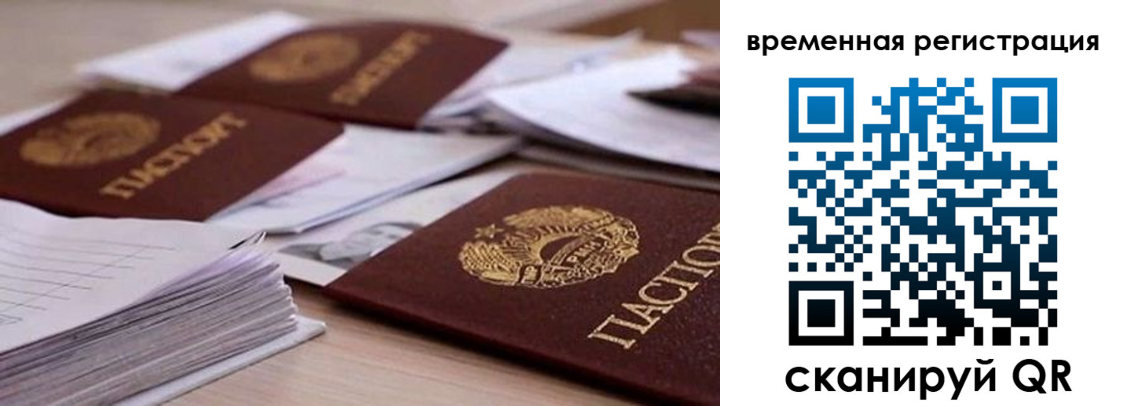 временная регистрация поиск в Ессентуках