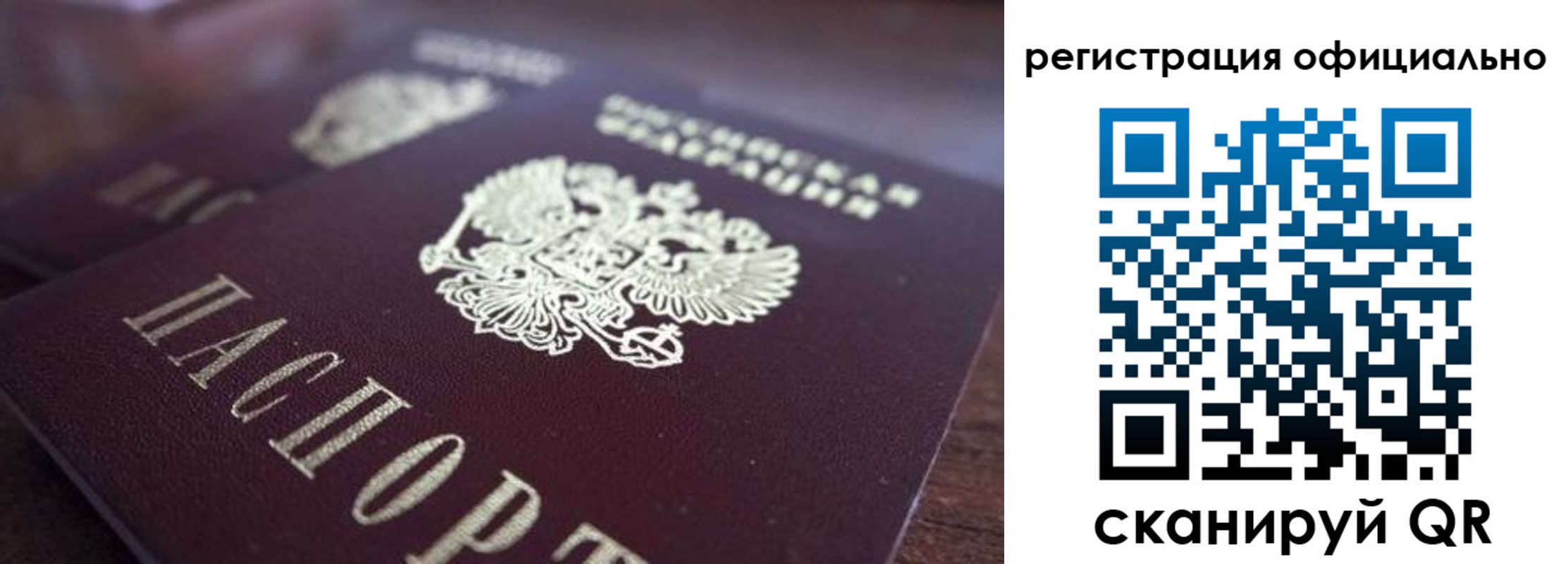 временная регистрация недорого в Ессентуках