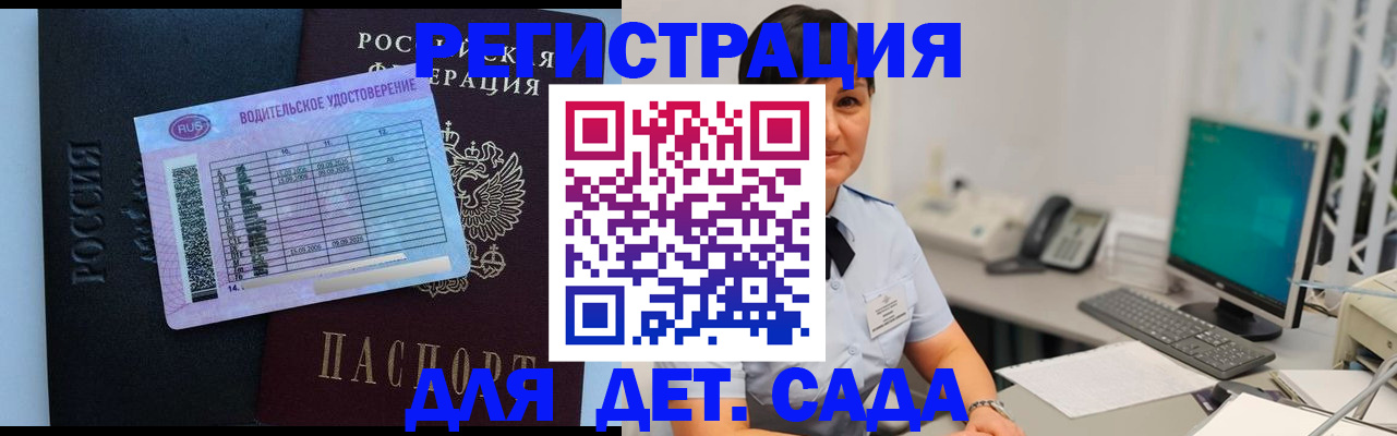 временная регистрация купить в Ессентуках