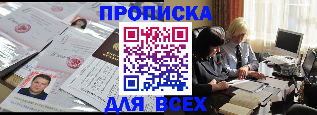 прописка паспорт в Ессентуках
