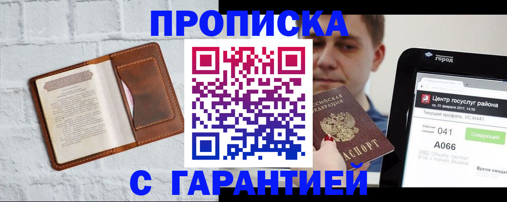 регистрация для дет. сада в Ессентуках