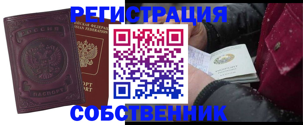 временная регистрация 2025 в Ессентуках