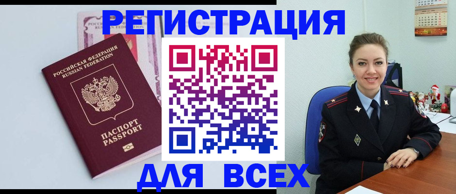 прописка от собственника в Ессентуках