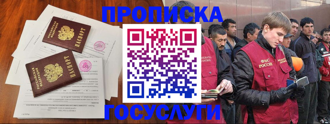 прописка иностранных граждан в Ессентуках