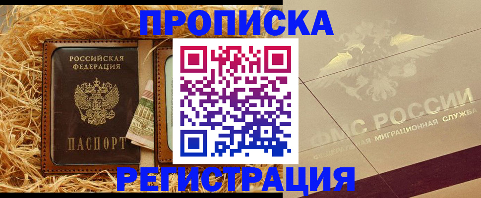 прописка ребенка в Ессентуках